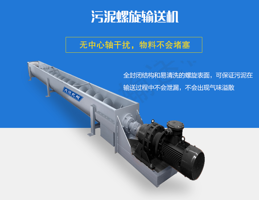 無(wú)中心軸干擾，物料不會(huì)堵塞