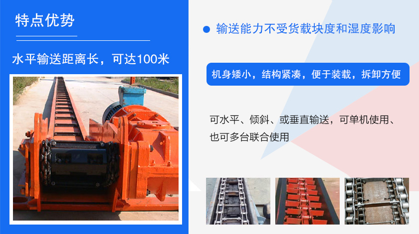 可多點(diǎn)進(jìn)料、多點(diǎn)卸料、能反向運(yùn)行，機(jī)殼密封性好，無粉塵污染
