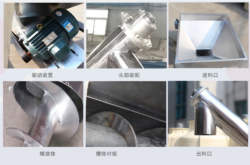 玉米螺旋輸送機結(jié)構