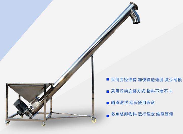 采用變徑結構，延長吊軸承的使用壽命；采用浮動連接方式 物料不堵不卡；軸承密封 延長使用壽命；多點裝卸物料 運行穩(wěn)定