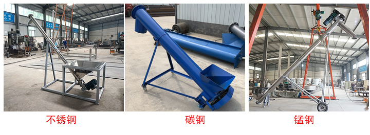 大漢螺旋給料機(jī)有不銹鋼、碳鋼、錳鋼三種材質(zhì)