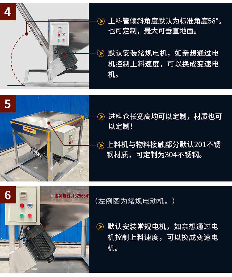 不銹鋼螺旋輸送采用304/316L不銹鋼材質(zhì)，使用變電機(jī)，可滿足客戶的多樣化需求