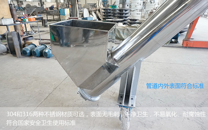  不銹鋼螺旋輸送機(jī)能用在食品行業(yè)么？